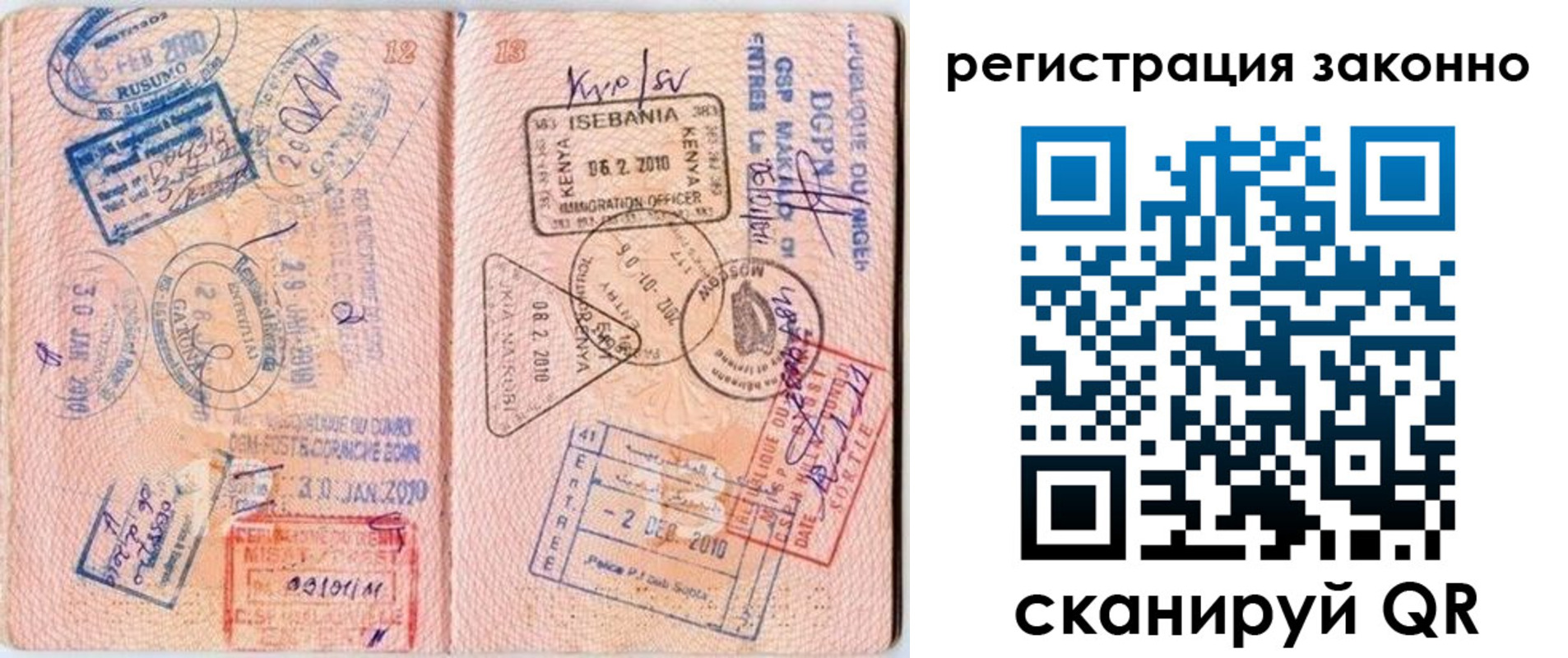 прописка для военкомата в Миассе