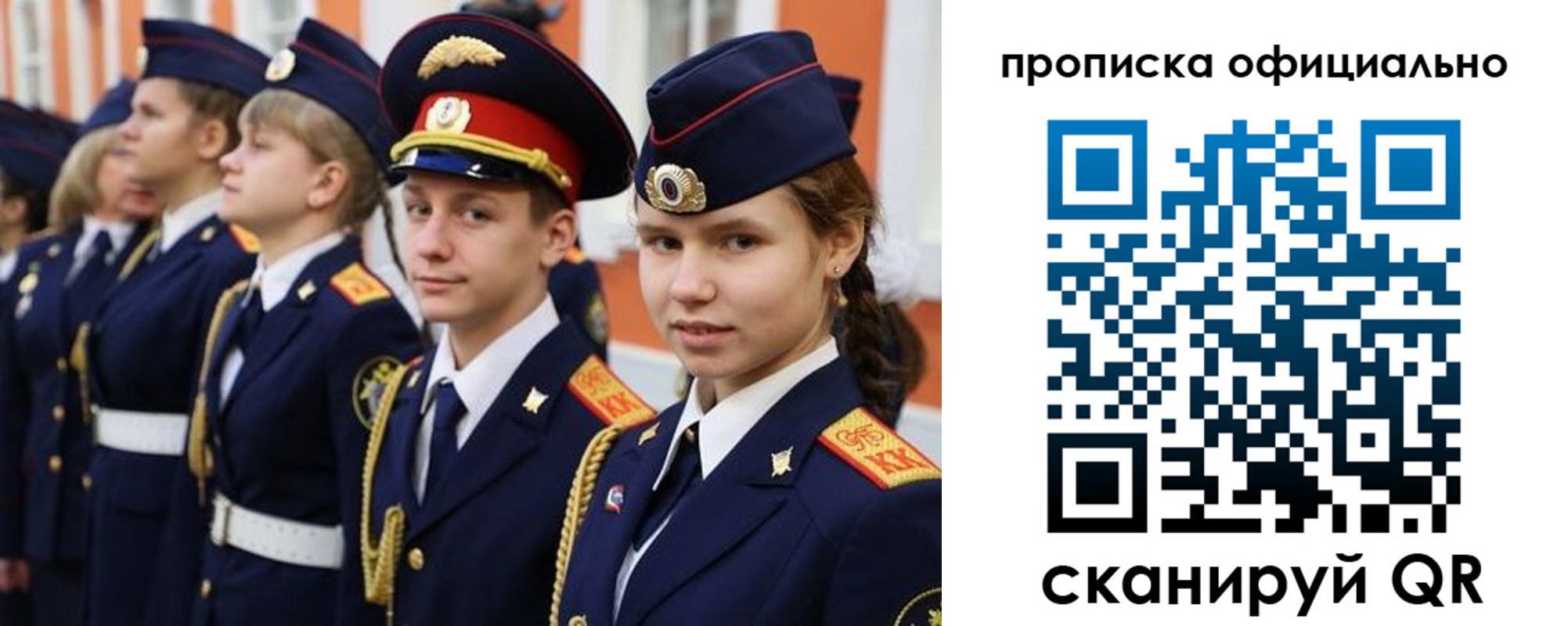 прописка для кредита в Миассе