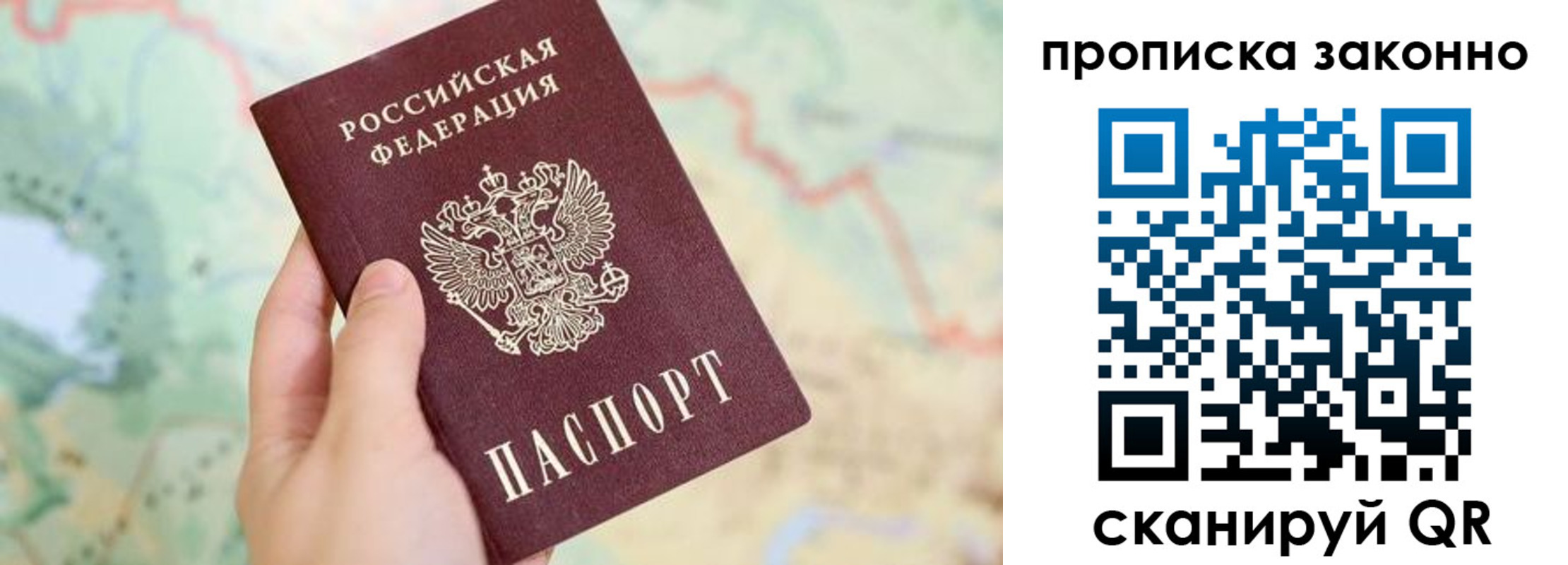 прописка для школы в Миассе