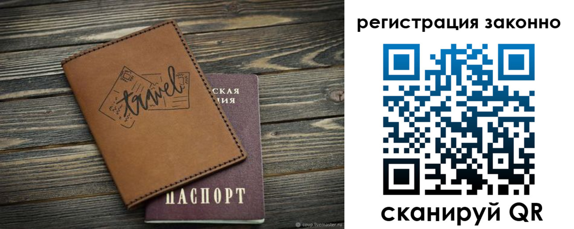 купить прописку в Миассе
