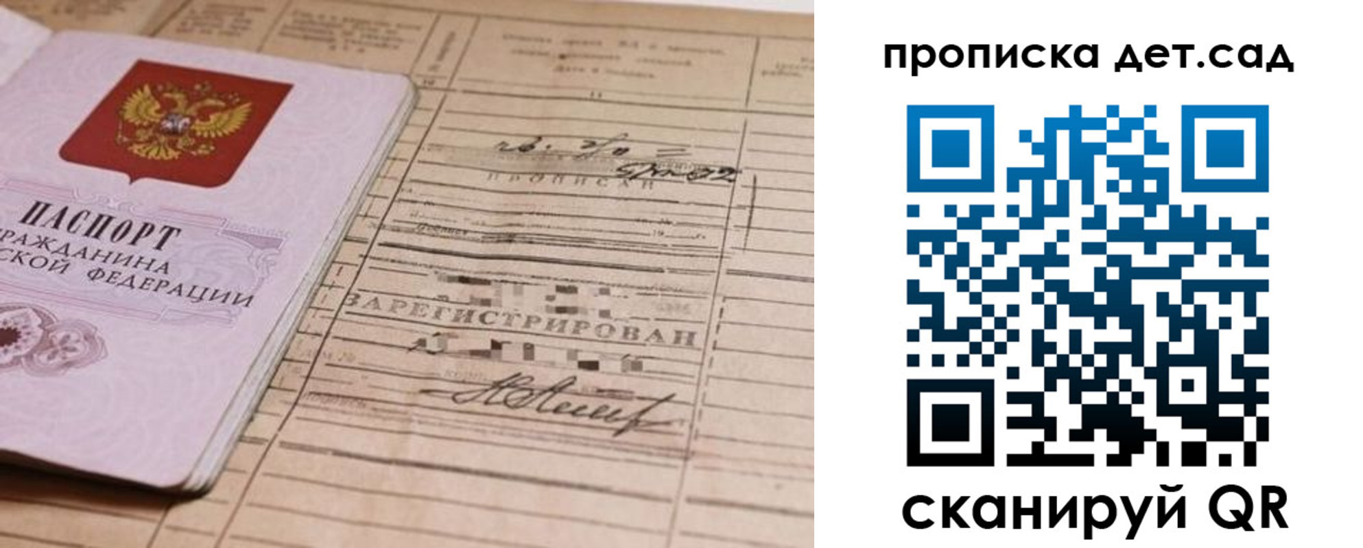 пропишу в квартире в Миассе