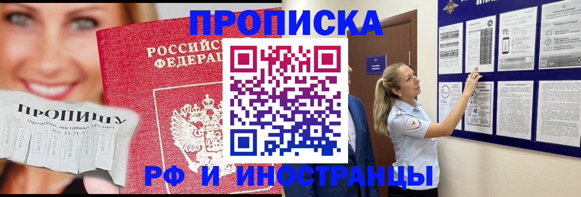 пропишу в квартире в Миассе