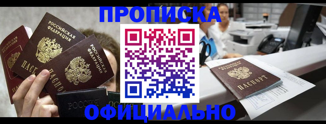 пропишу в квартире в Миассе