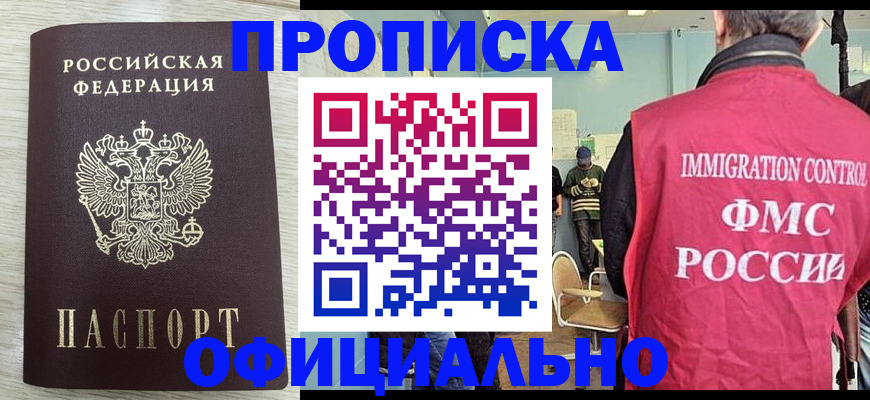 регистрация в Миассе