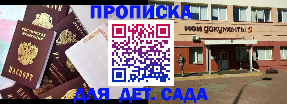 временная регистрация собственник в Миассе