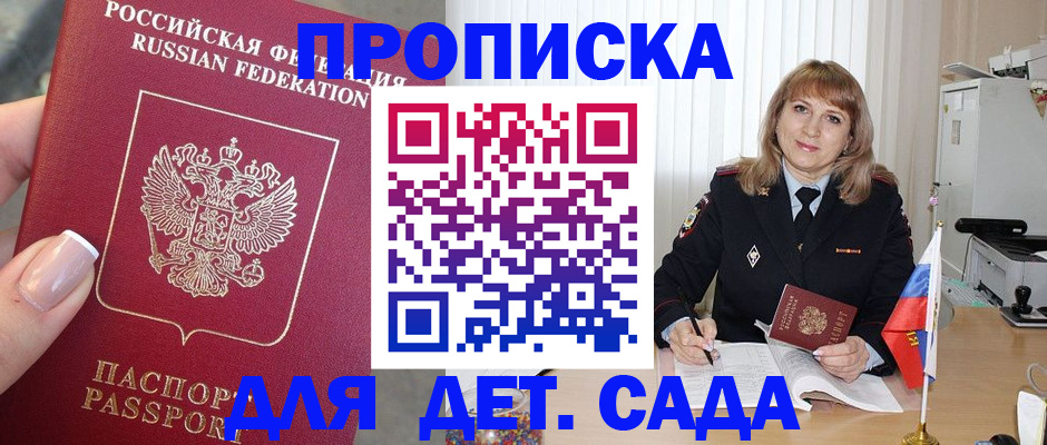 миграционный учет в Миассе